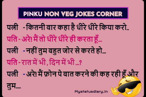Pati Patni Ke Sexy Joke Husband Wife Non Veg Jokes Collection picture